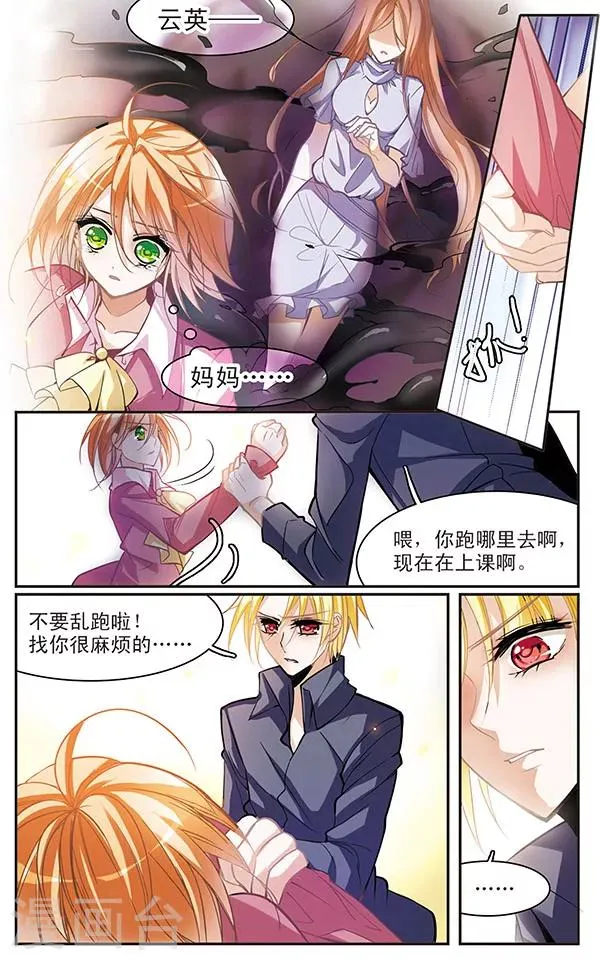 第53话 灰色的记忆(1) 第11页