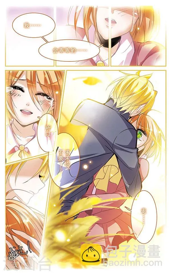 第53话 灰色的记忆(1) 第12页