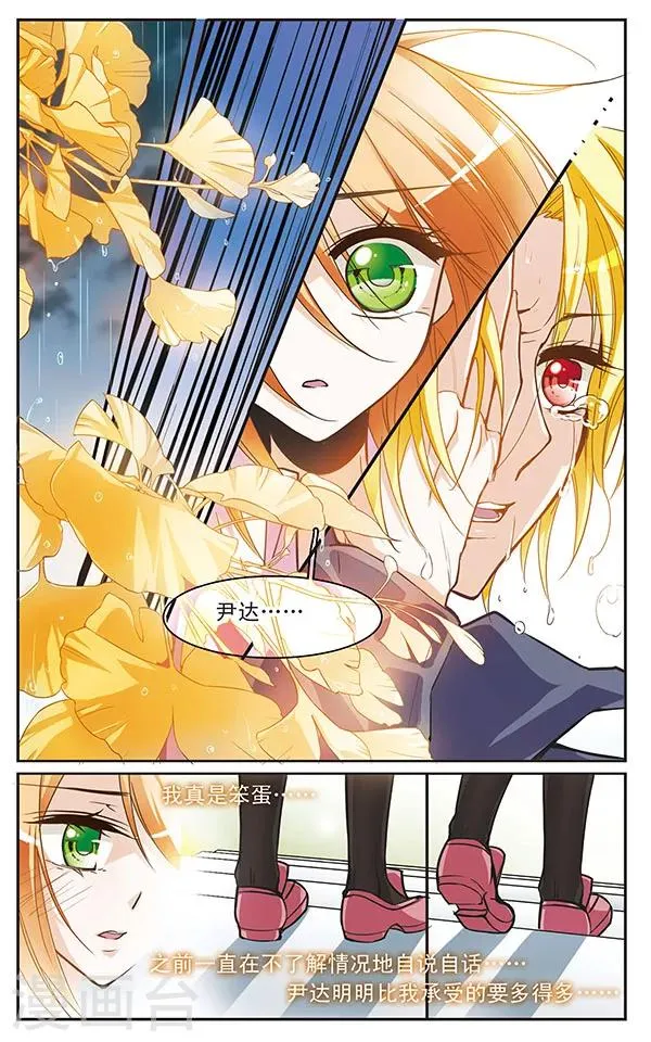 第55话 重要的人 第3页