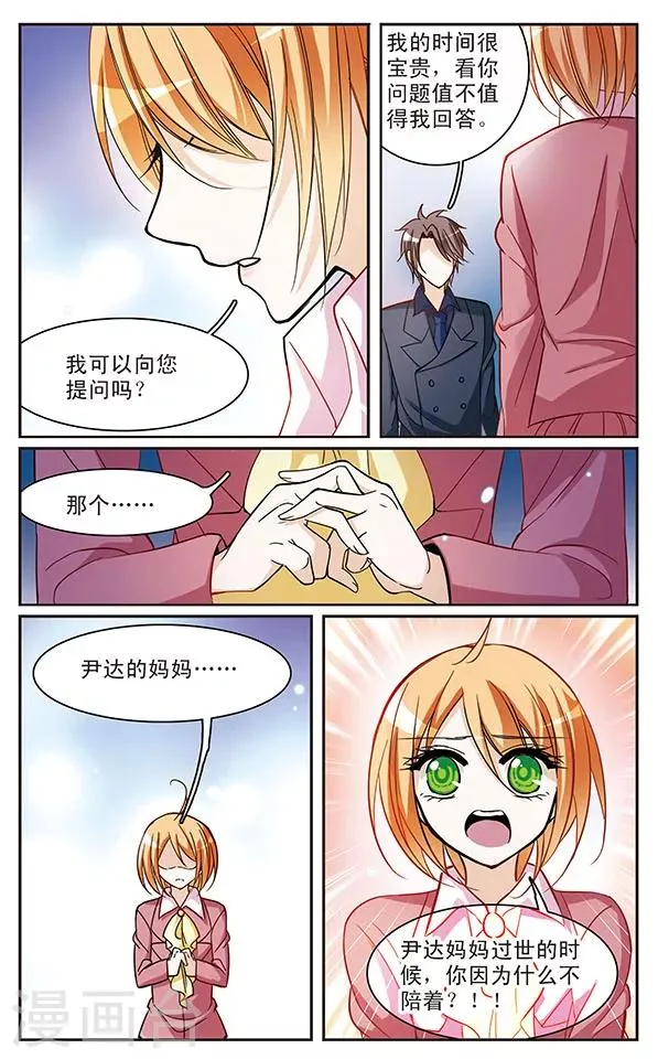 第55话 重要的人 第9页