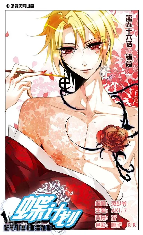 第56话 错意 第1页