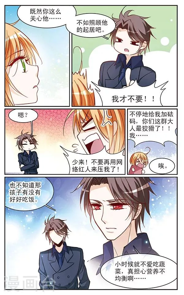 第56话 错意 第3页