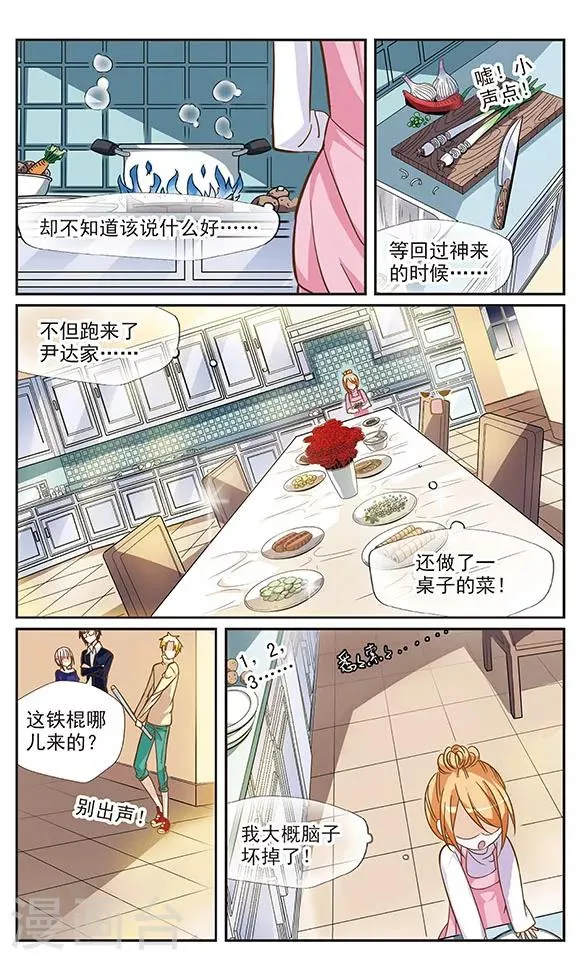 第56话 错意 第5页