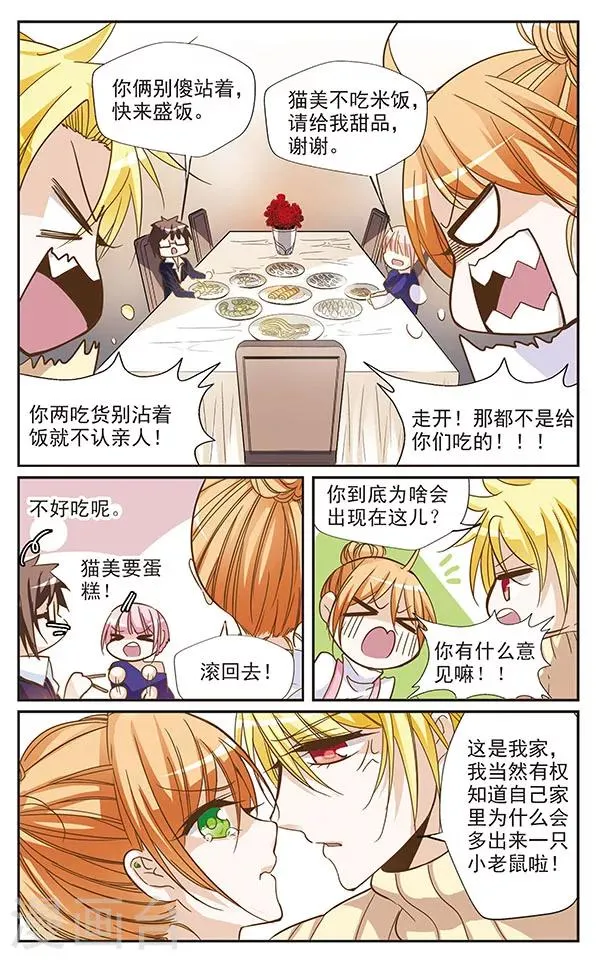 第56话 错意 第7页