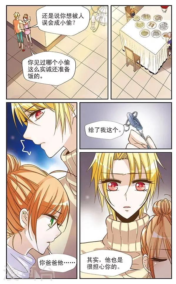 第56话 错意 第8页