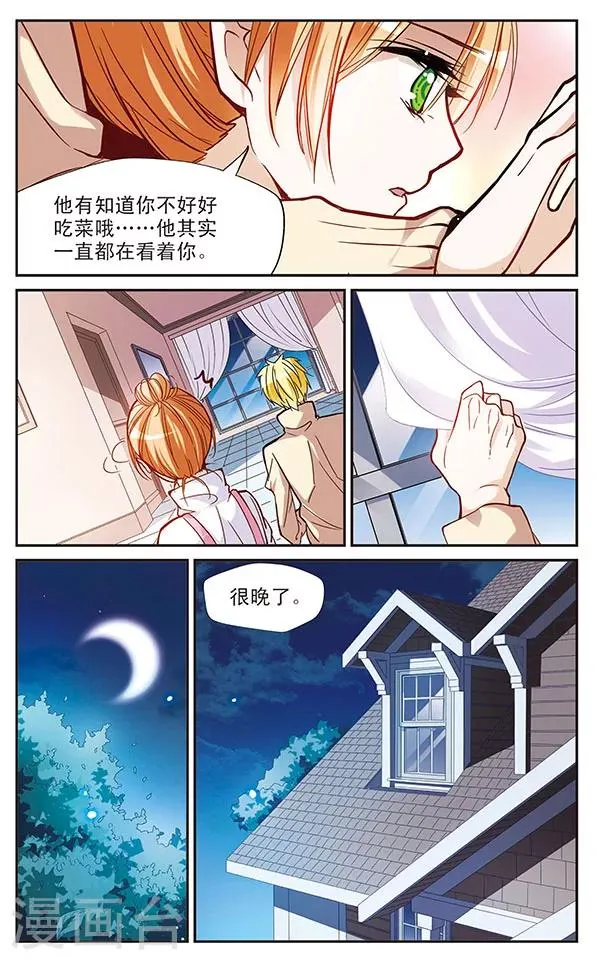 第56话 错意 第9页