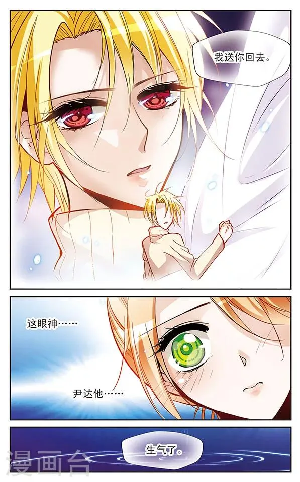 第56话 错意 第10页