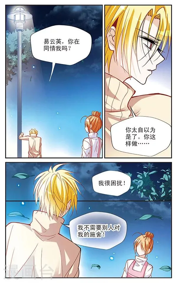 第56话 错意 第12页