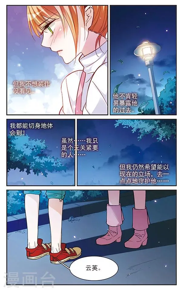 第57话 所谓“解脱”？ 第4页