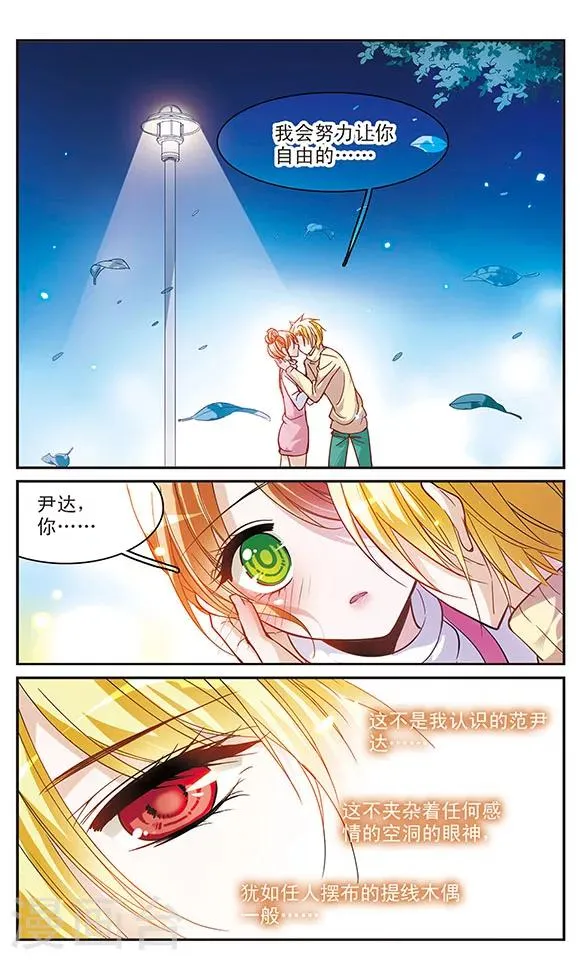 第57话 所谓“解脱”？ 第9页
