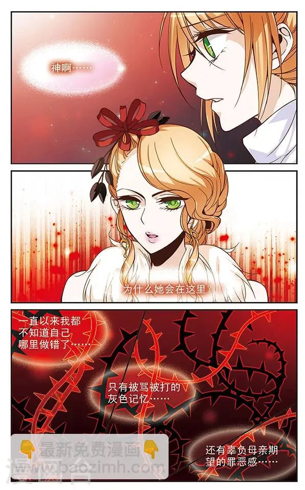 第58话 妈妈 第2页