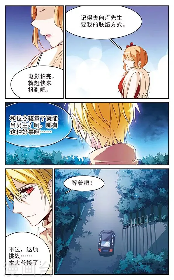 第58话 妈妈 第9页