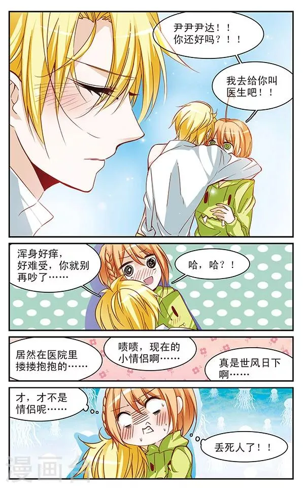 第60话 双向逼迫 第9页