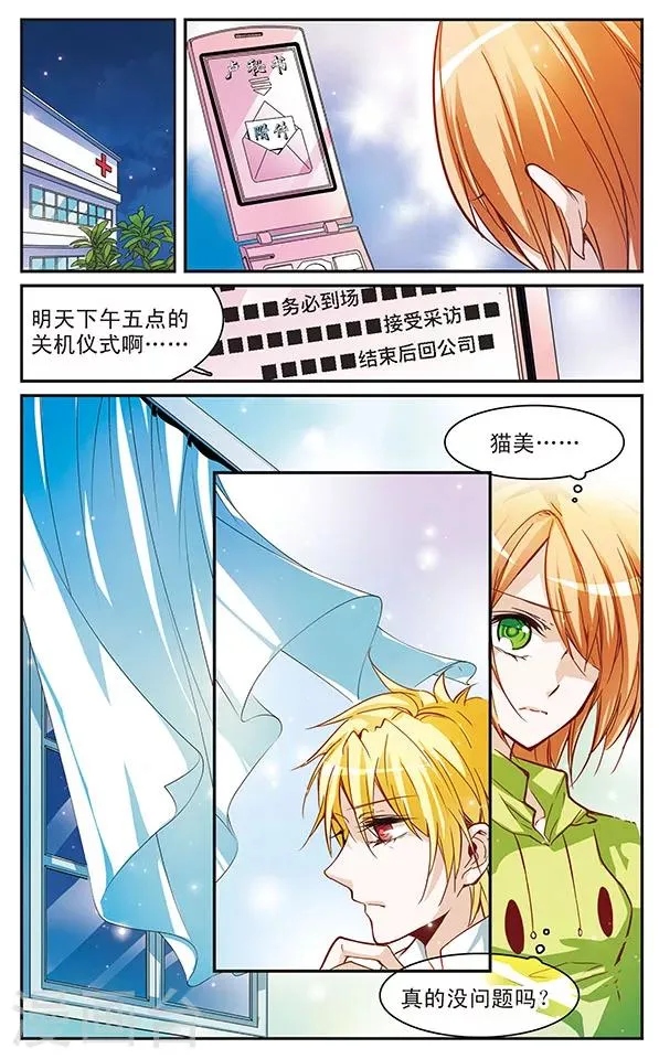 第60话 双向逼迫 第12页
