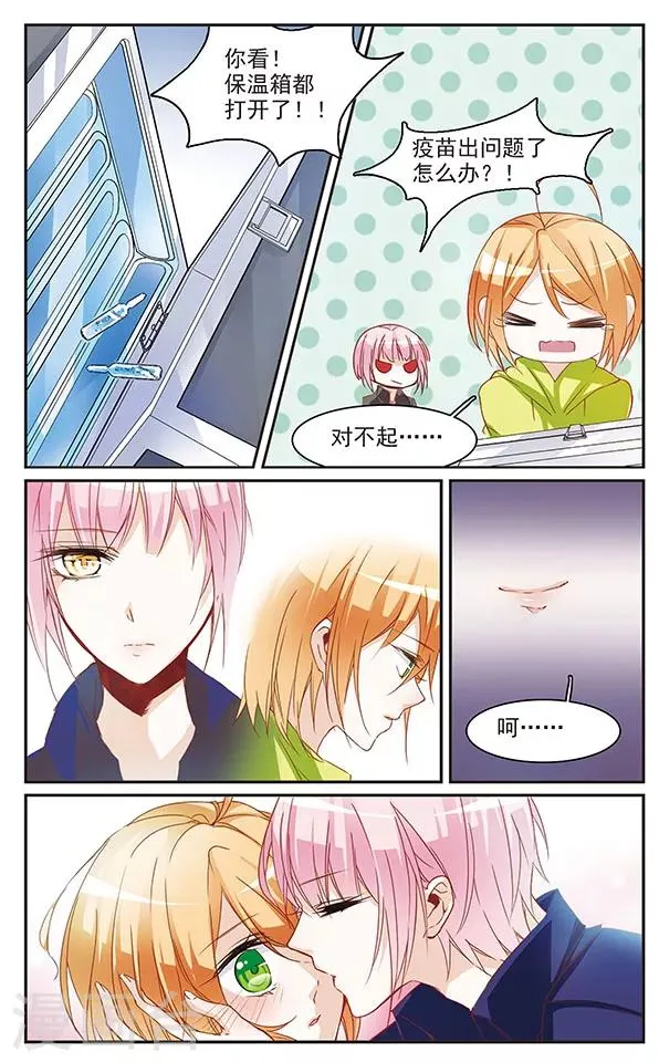 第63话 平安抵达 第6页