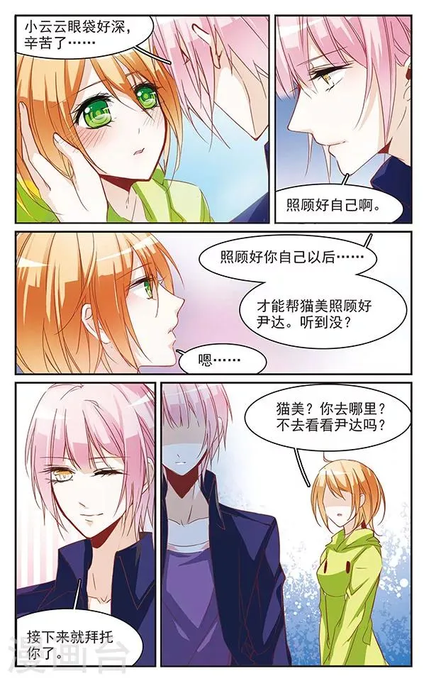 第63话 平安抵达 第7页