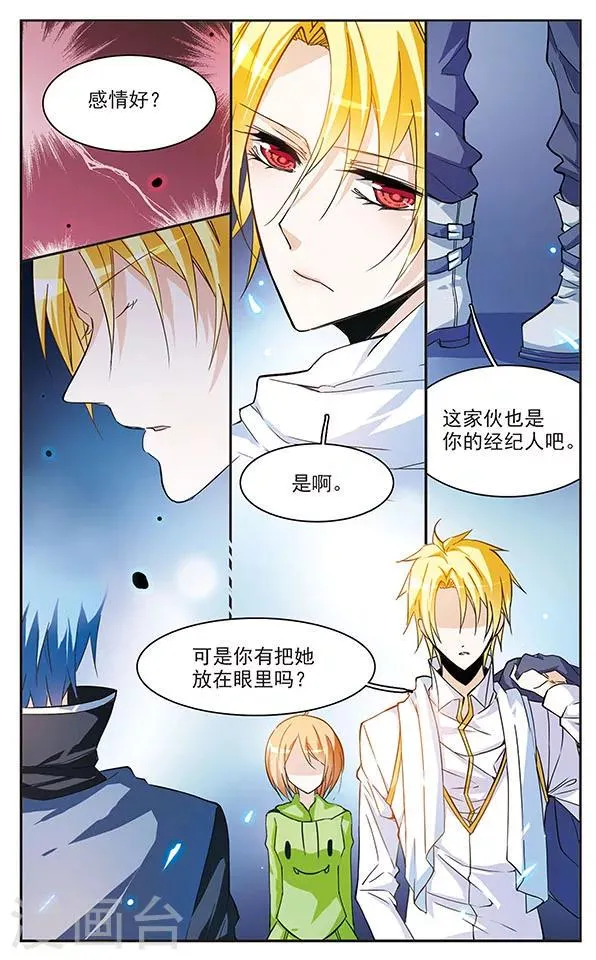 第64话 突如其来的转校生 第2页