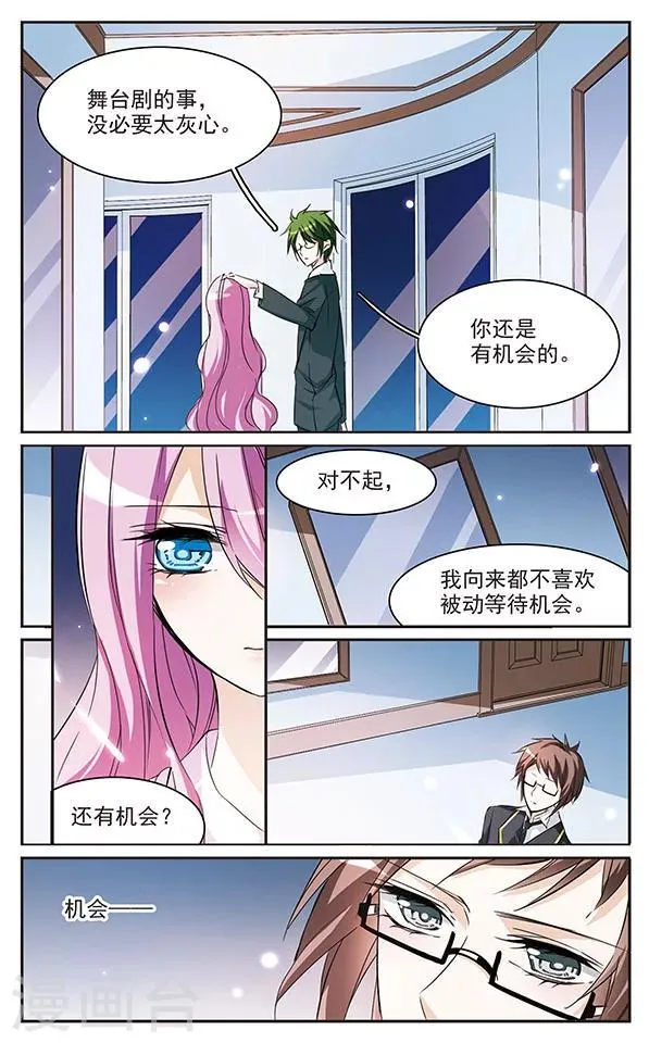第64话 突如其来的转校生 第6页