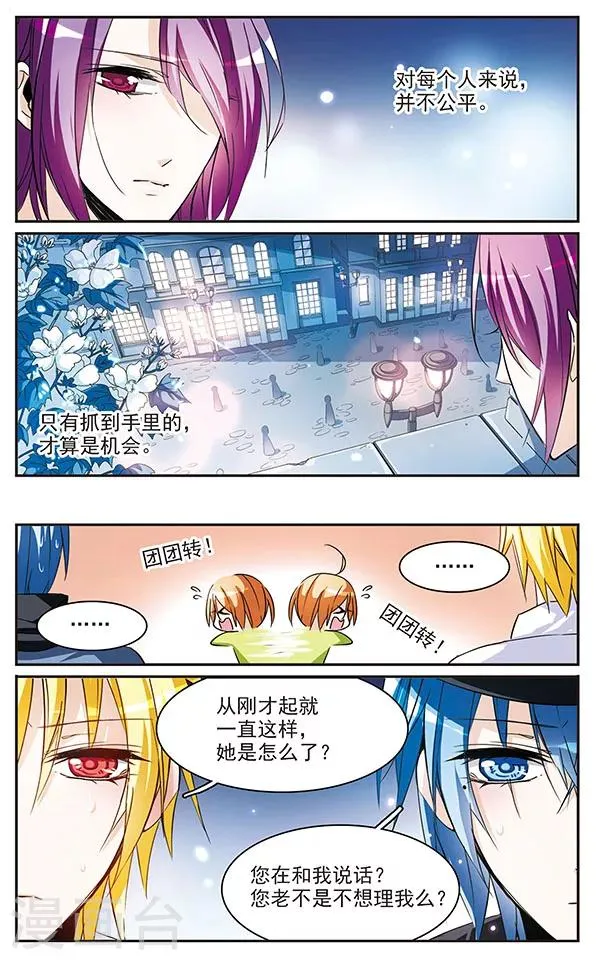 第64话 突如其来的转校生 第7页