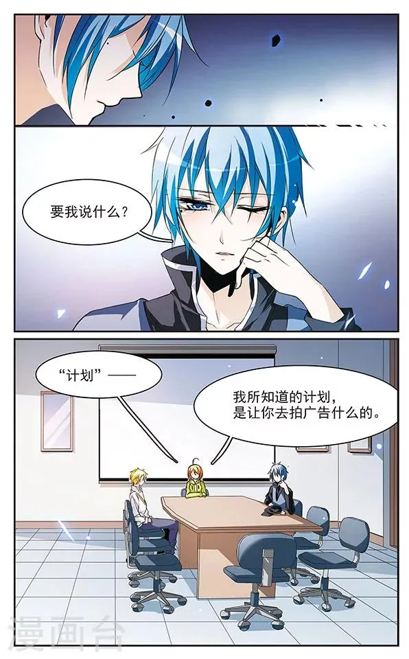 第64话 突如其来的转校生 第10页