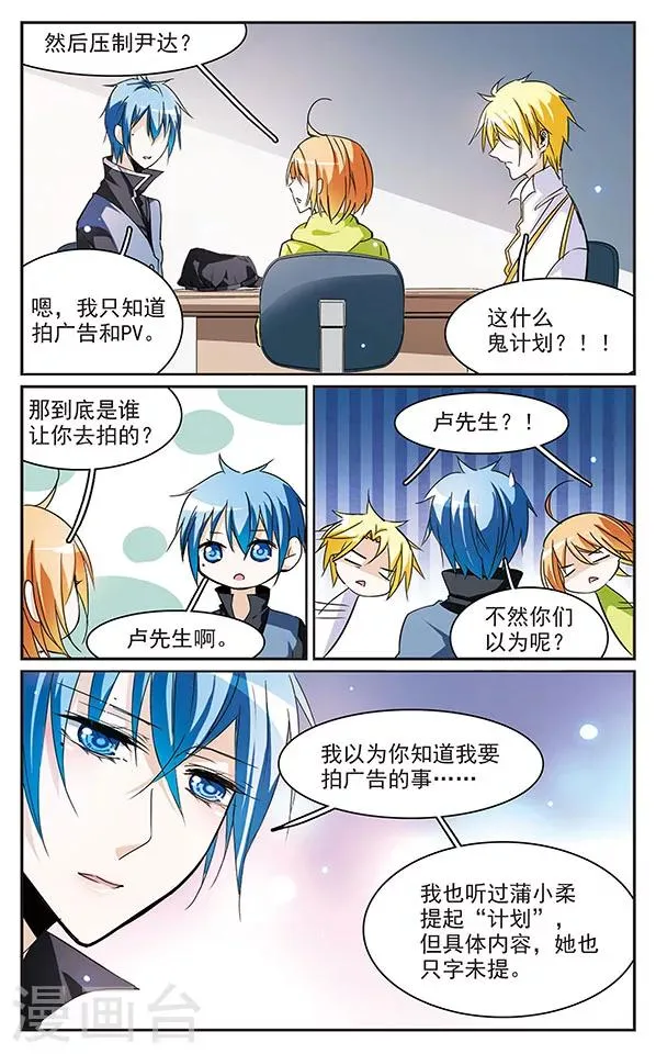 第64话 突如其来的转校生 第11页