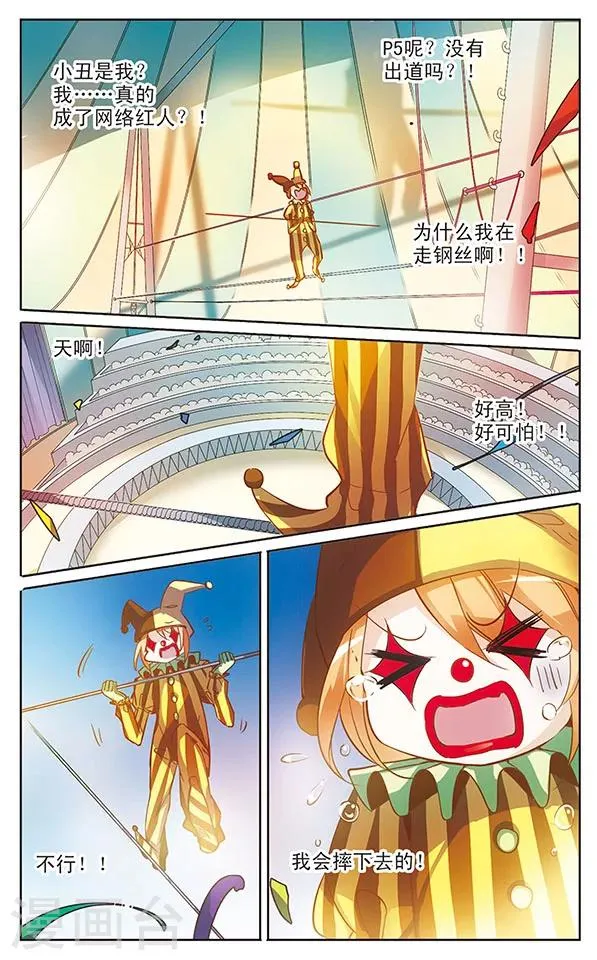 第65话 独自一人 第10页