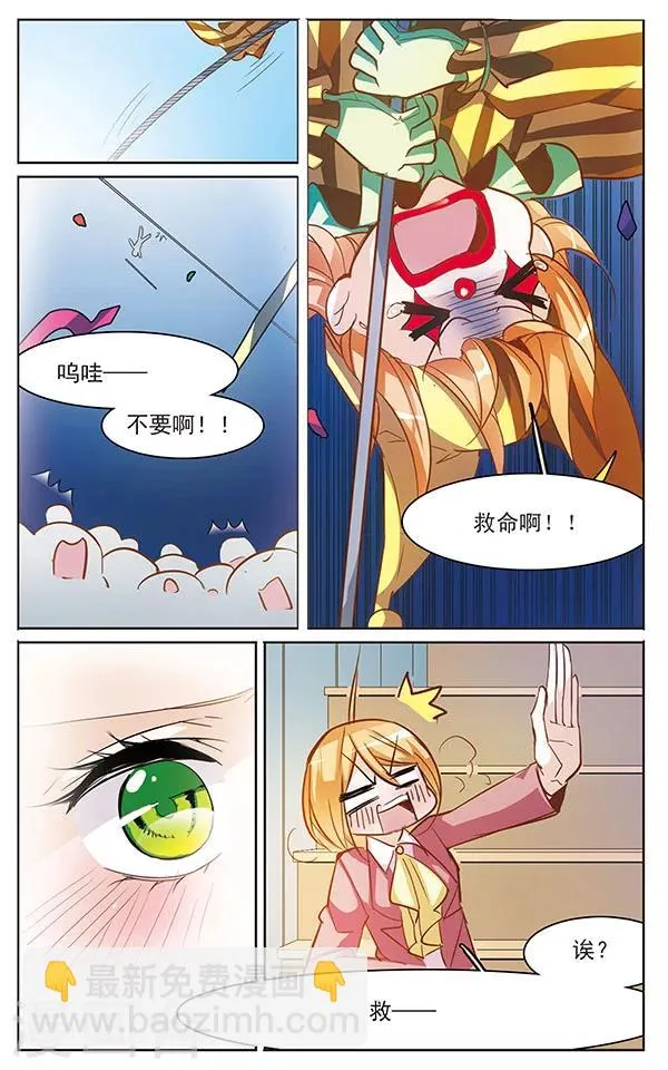 第65话 独自一人 第11页
