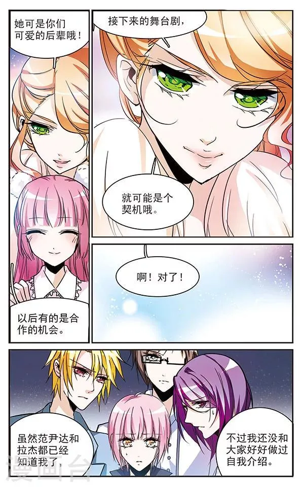 第67话 不一样的培训课 第3页