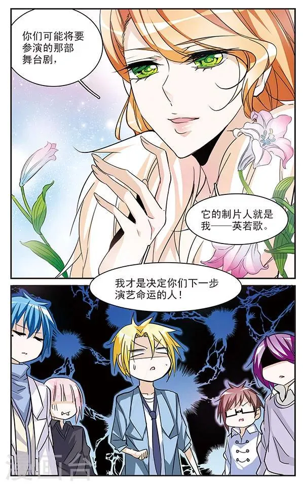 第67话 不一样的培训课 第4页