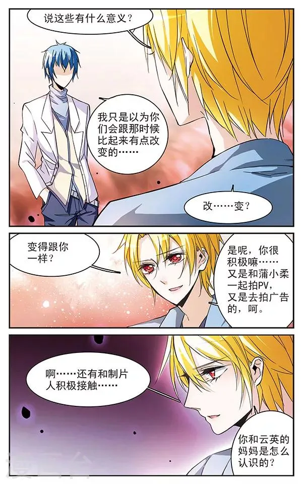 第67话 不一样的培训课 第8页