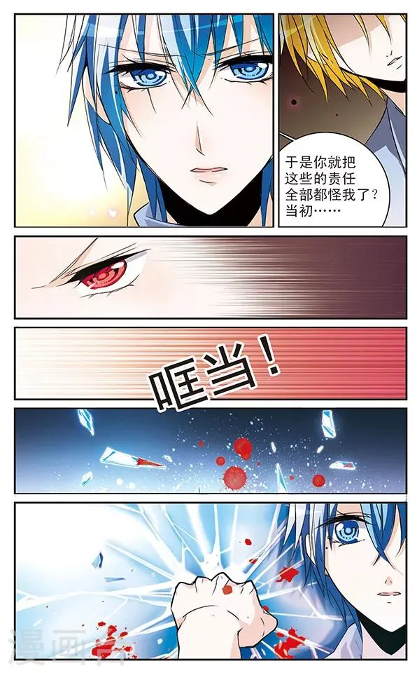 第67话 不一样的培训课 第10页