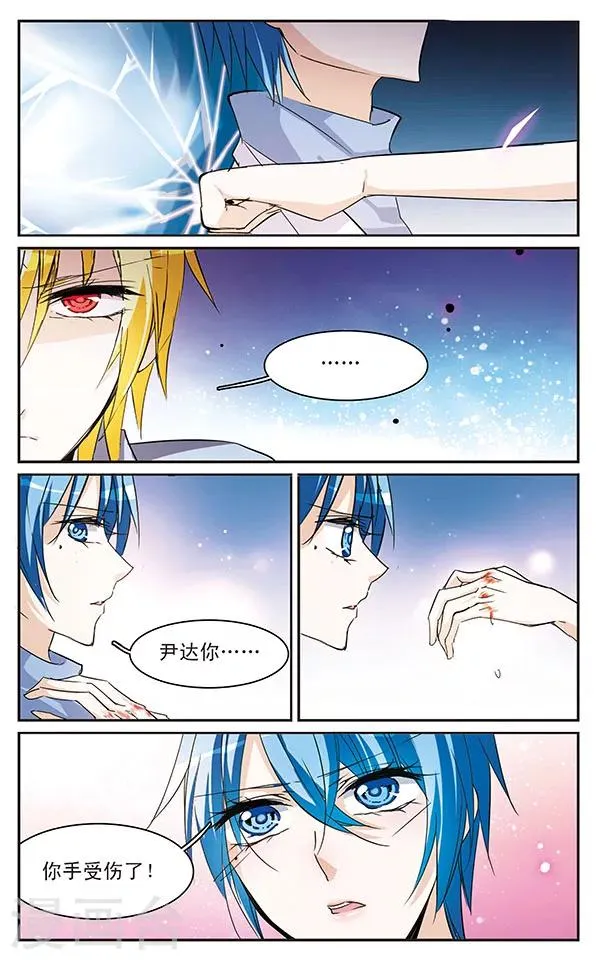 第67话 不一样的培训课 第11页