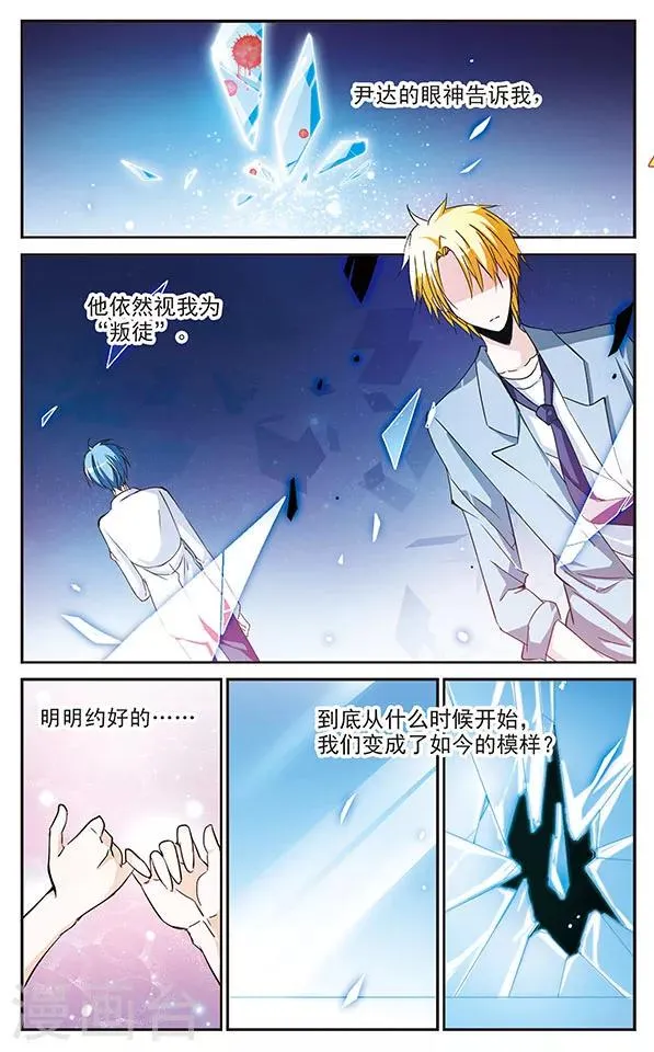 第68话 即将改变的一切 第2页