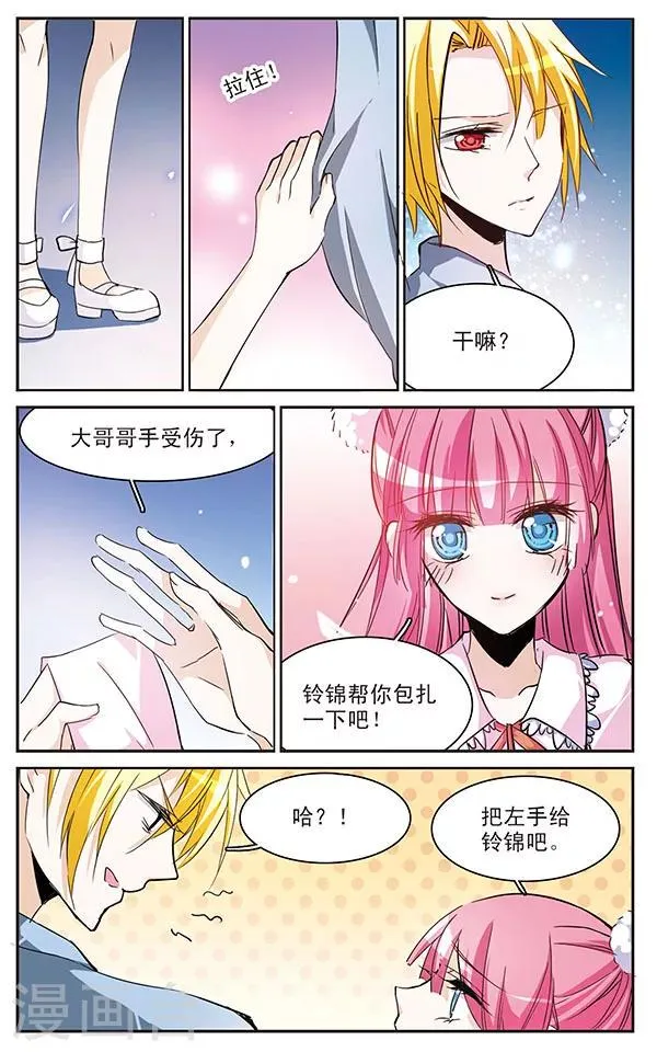 第68话 即将改变的一切 第3页