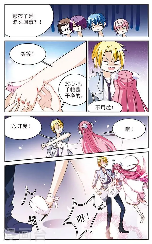 第68话 即将改变的一切 第4页