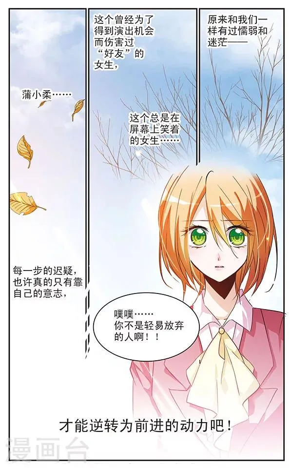 第68话 即将改变的一切 第12页