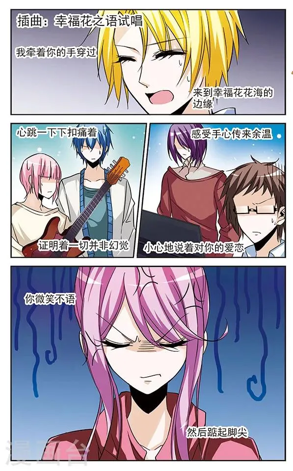 第73话 是确定的心意 第2页