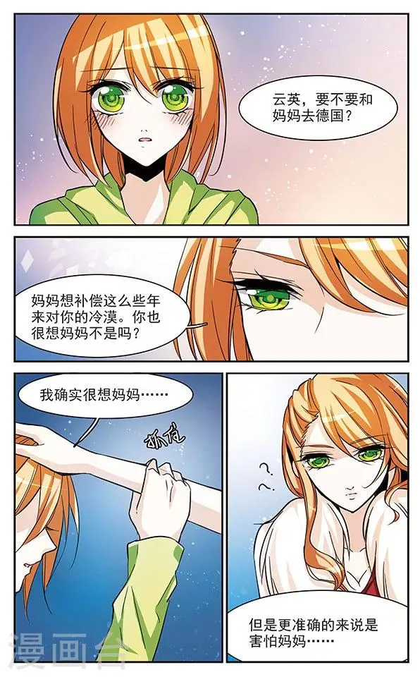 第73话 是确定的心意 第6页