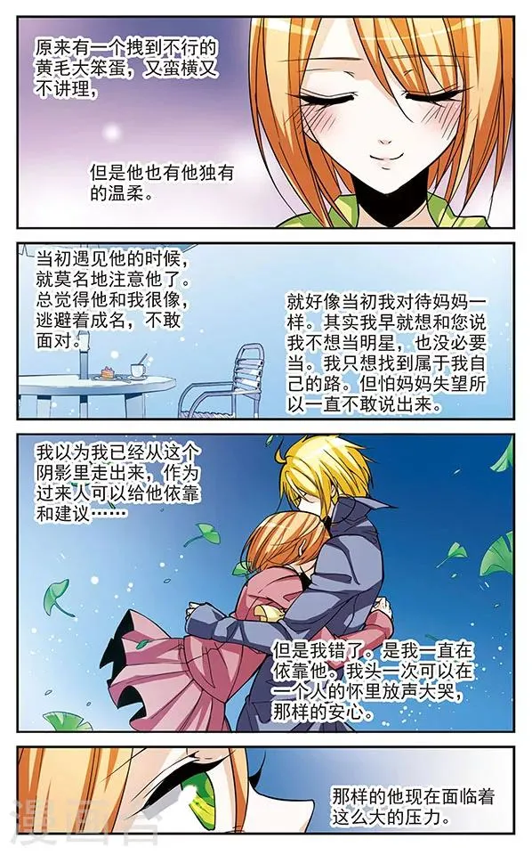 第73话 是确定的心意 第7页