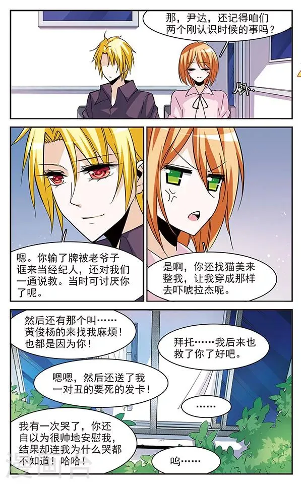 第73话 是确定的心意 第10页