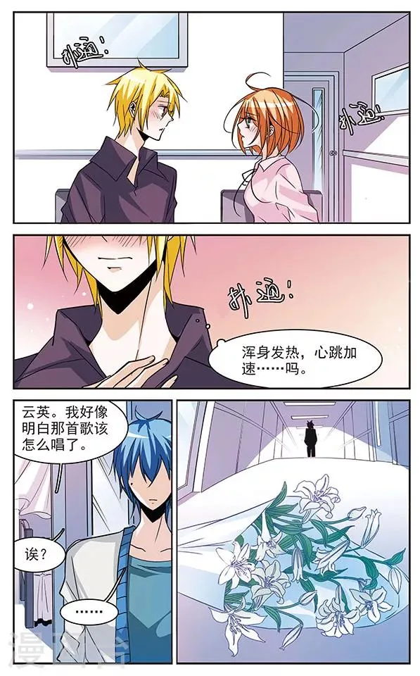 第73话 是确定的心意 第12页