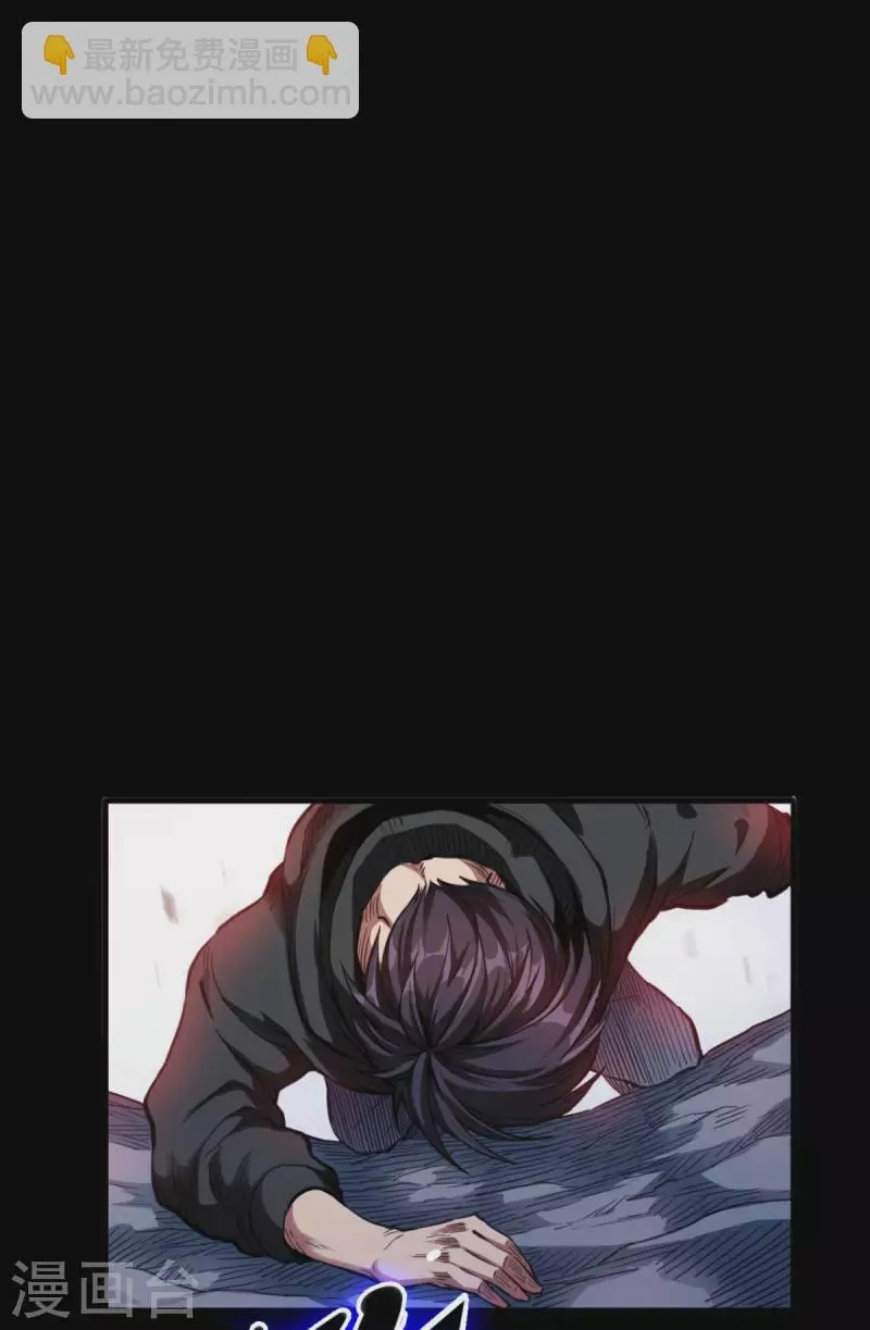 第45话 全员危机！ 第29页