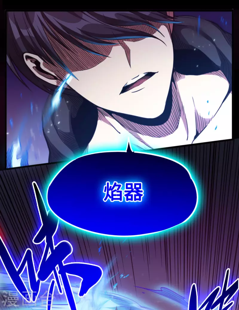 第45话 全员危机！ 第32页