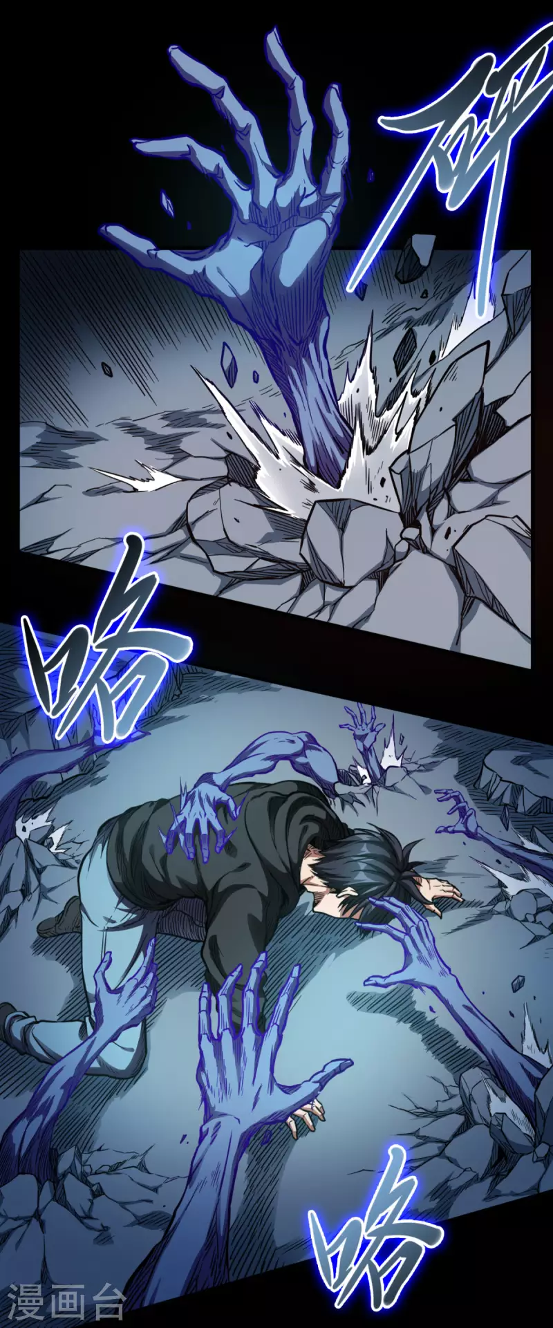 第45话 全员危机！ 第44页
