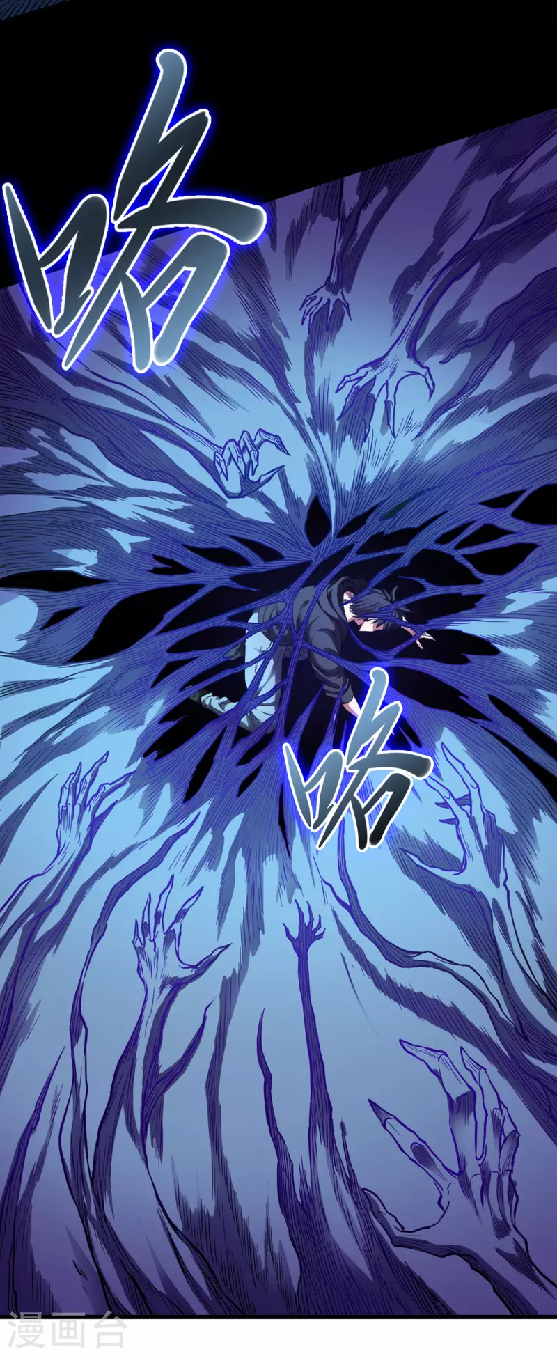 第45话 全员危机！ 第45页