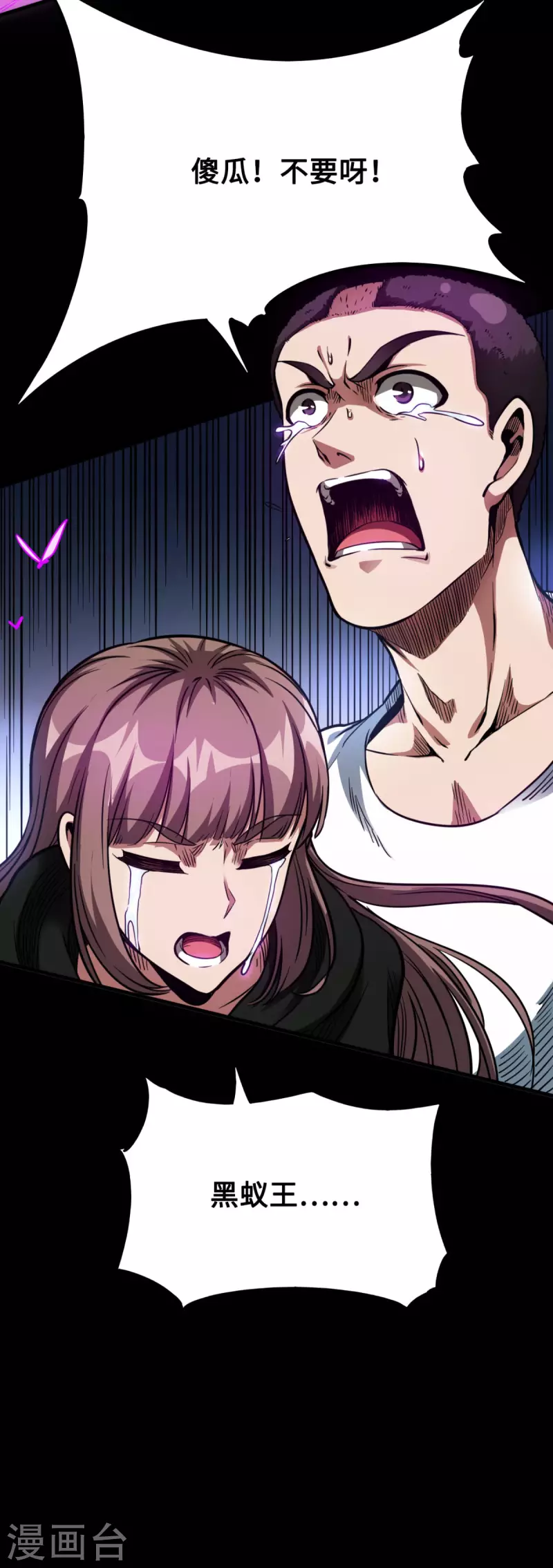 第45话 全员危机！ 第50页