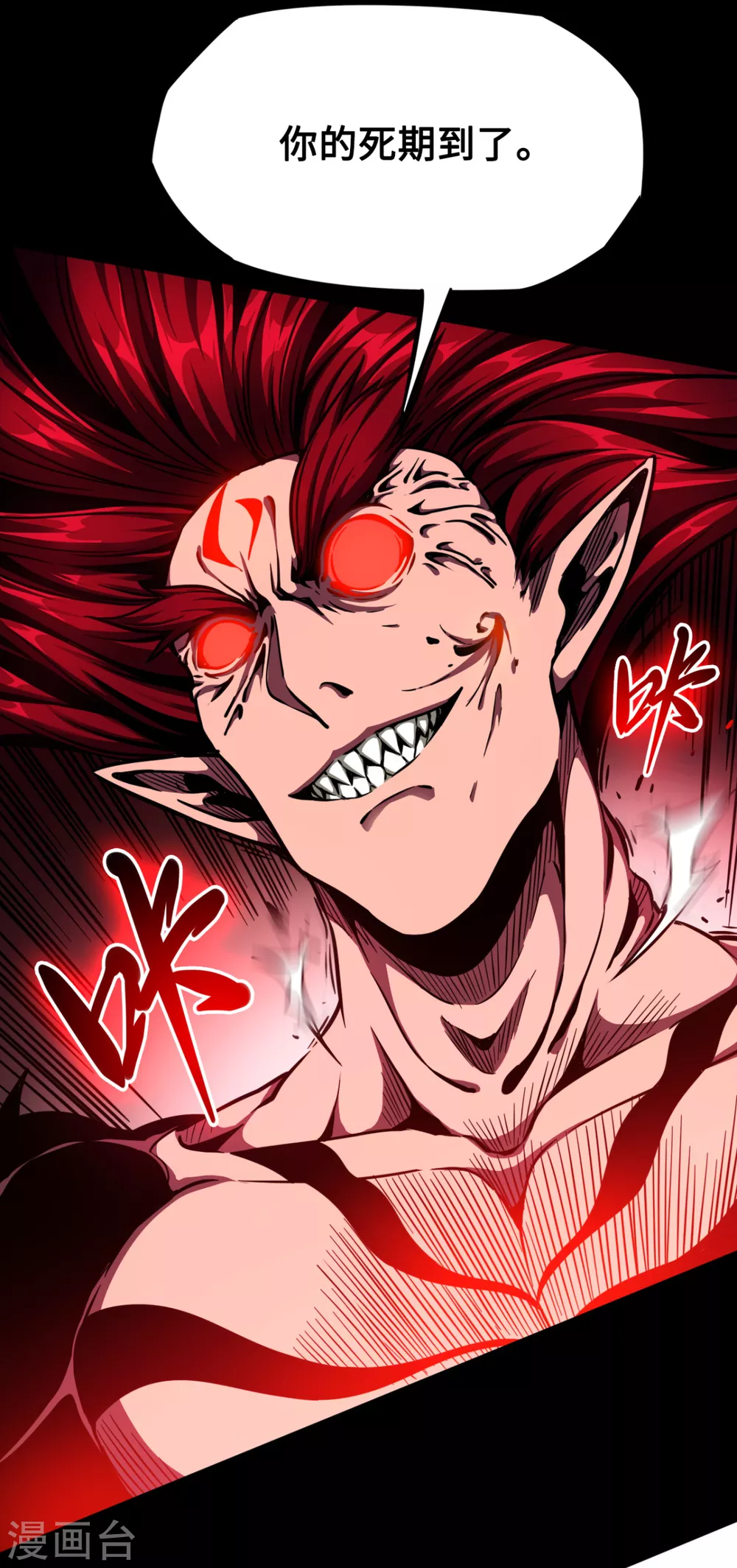 第43话 弱点 第26页