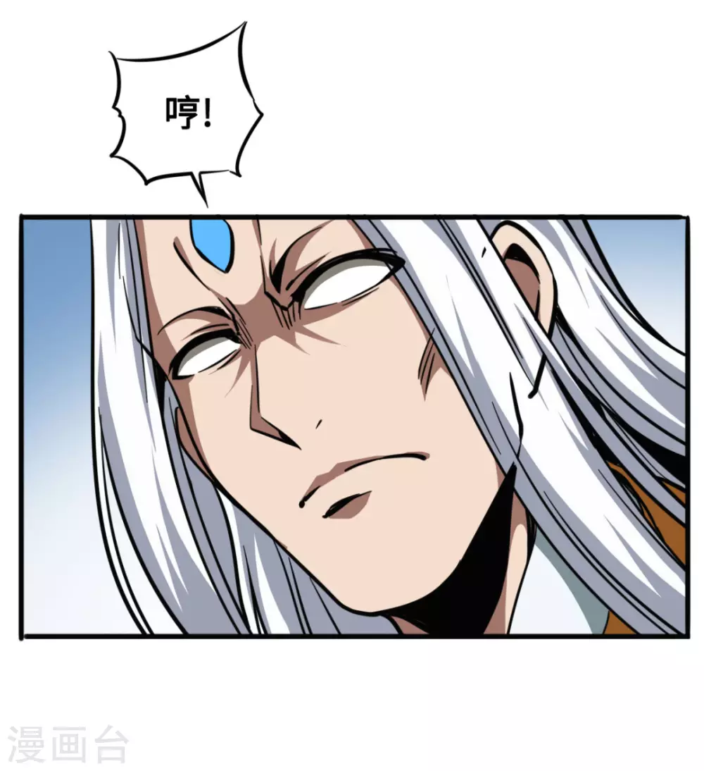 第42话 黑天四象 第5页
