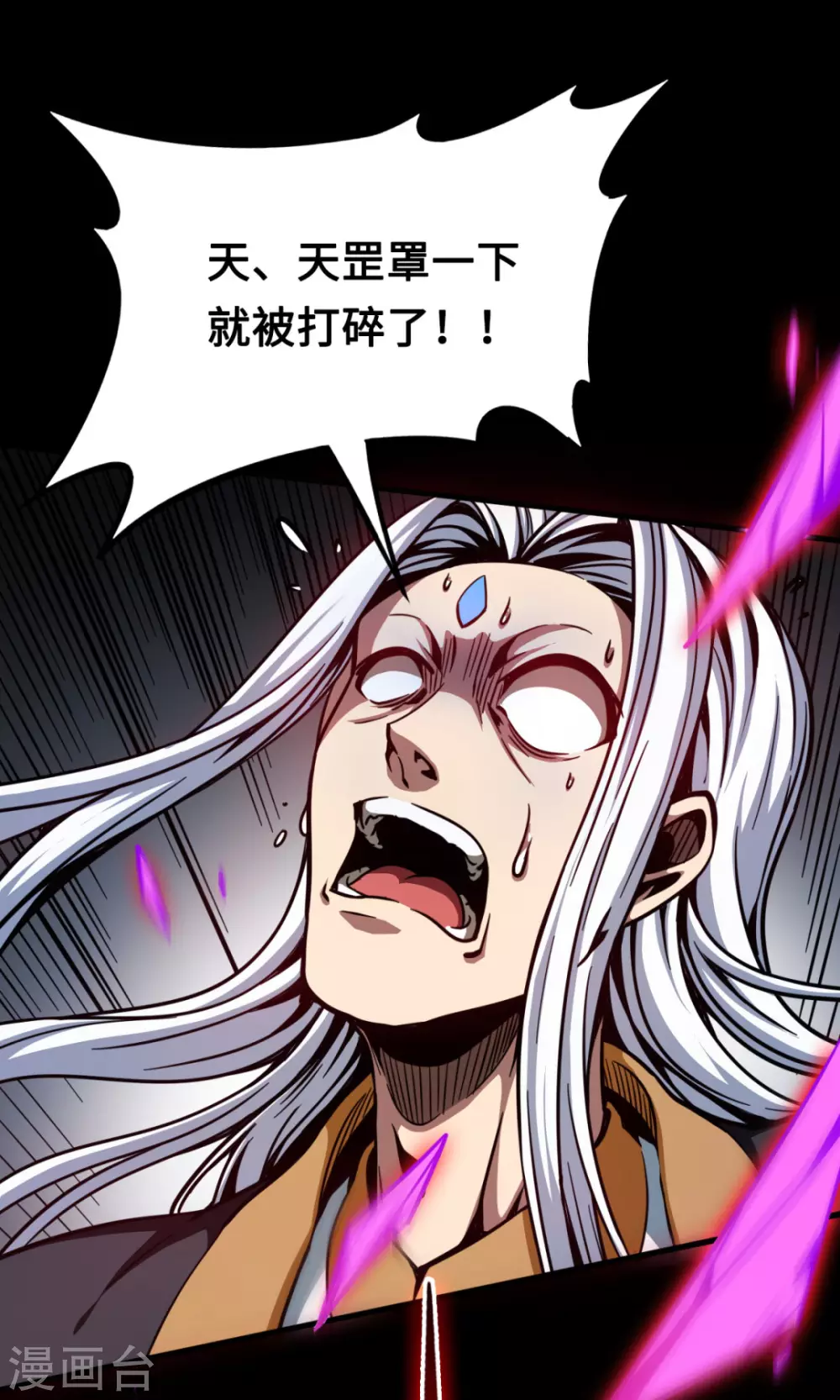 第42话 黑天四象 第29页