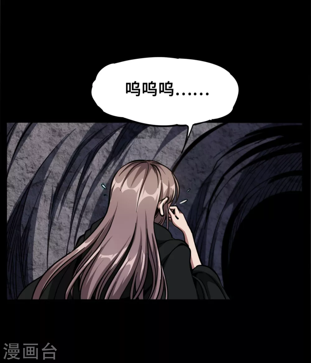 第41话 药宗末日 第20页